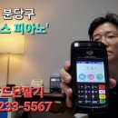 리조이스피아노