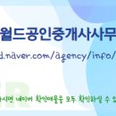 뉴월드부동산공인중개사사무소 이미지