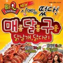 비비큐치킨카페 이미지