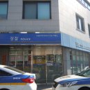 전농파출소 네이버블로그
