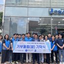 굿윌스토어함재 - 강동구 진황도로 123 | 굿윌스토어함재