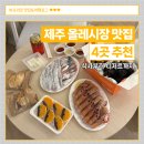 제성떡집