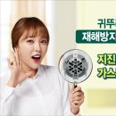 귀뚜라미보일러 - 익산시 인북로 178 | 귀뚜라미보일러