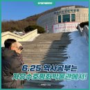 자유수호평화박물관주차장 | 동두천 아이랑 가볼만한곳 실내 데이트 자유수호평화박물관 방문후기!