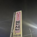 순천만ECO빌리지 이미지