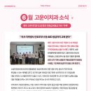 제주시 치과 고운이치과 도내 최초 의원급 KBLS 이수