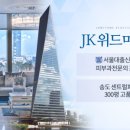의료법인 정강의료재단 JK위드미의원 이미지