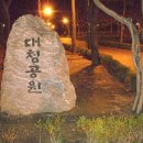 거여공원 Daum카페
