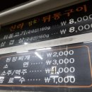 신라참숯뒷통구이