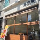 카츠백인천원당점