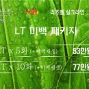 리즈벨의원 이미지