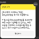 리 토스 이미지