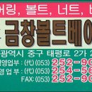 금창베아링