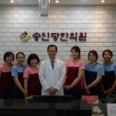 송인당한의원 이미지