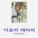 진남한의원 네이버블로그