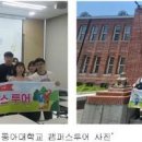 동아대학교 이미지