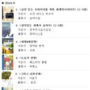 논술 세계사 (B) 이미지