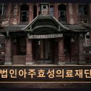 의료법인 아주효성의료재단 네이버블로그