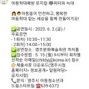 아동학대예방 뮤지컬 피터와늑대 이미지