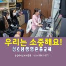 중학생대상생명존중자살예방교육학교폭력예방아동학대예방교육강사부산긍정리더인재개발원