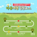 힐링 2코스 이미지