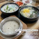 전주 우아동맛집 건강하고 든든한점심 먹으면보신되는한우우족탕