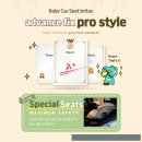브라이텍스 어드벤스픽스 프로 스타일 토들러사이즈...회전형 카시트 ISOFIX 베이비하우스 울산점 구매후기