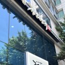 여의도 정인면옥 후기｜점심 웨이팅 있어도 후회 없는 평냉 초보자 입문 맛집(내돈내산)