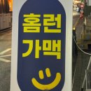 홈런세탁소 이미지