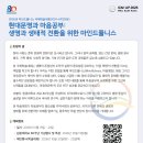 2026년 국제 마음챙김 컨퍼런스-아시아 태평양 대한민국(ICM-AP Korea) 안내 및 협력 기관 선정 이미지