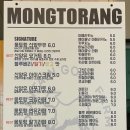 몽토랑제빵소