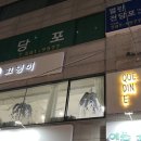 끄댕이(Que Din E) 이미지