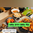 도도칼족 이미지