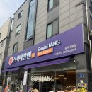 1990 | [광주 수완지구 가성비 회전초밥] 내돈내산, 🍣 ‘스시이안앤’ 솔직 후기 (1,990원 미쳤다…)