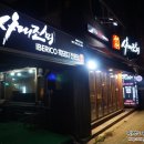 사대진미 이미지