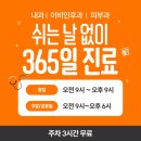 서울굿닥터의원 | 산본일요일병원? 설연휴 / 공휴일도 365일 진료 봅니다