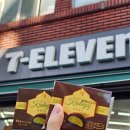 CU 대전가장점 | ​CU 긴장해! 세븐일레븐 신상 [카다이프쫀득볼]예약구매 후기, 카다이프초코쫀득찹쌀떡과 전격 비교