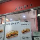 조우딘 네이버블로그