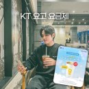 GS25 중산누리점 | KT닷컴 Y덤 요고 69 요금제 혜택 아이폰 eSIM 자급제폰 개통 후기