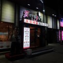 남다른 감자탕 (도림점) | [도림사거리 맛집] 남다른감자탕 :: 1월 1일! 새해에 남치니랑 같이 먹었던 뼈다귀 해장국 후기~