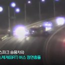 대전 역주행 경차-버스 사망 사고 CCTV 영상 이미지