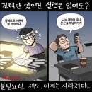 2024년07월27일토요일 오늘의 포토 뉴스 시사 만평 떡메 이미지