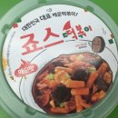 죠스떡볶이 이미지