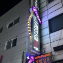 와요노래연습장 이미지