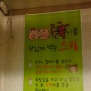 쪽쪽갈비인동점 이미지
