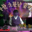 소문난정아네 이미지