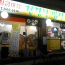 대림엄마의밥상
