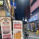 스시990 | 서울대입구 회전초밥맛집 스시이안앤 내돈내산 후기!