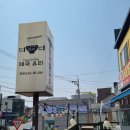 당진초교 후문 이미지