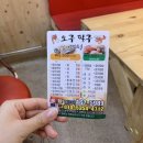 오구팔구초밥&롤